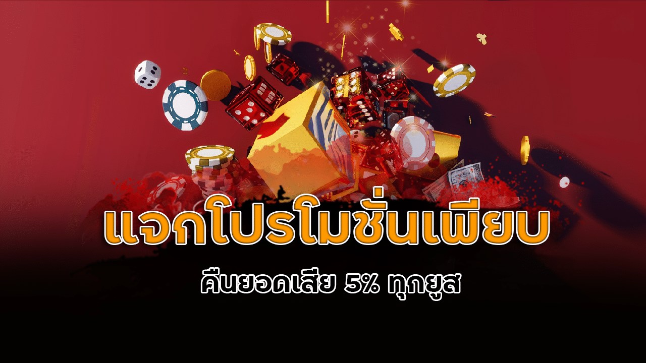 hotbet แจกโปรโมชั่นเพียบ